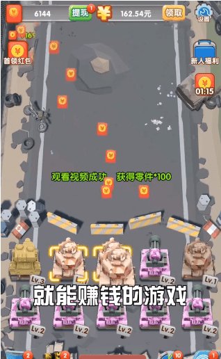 轰你一炮红包版