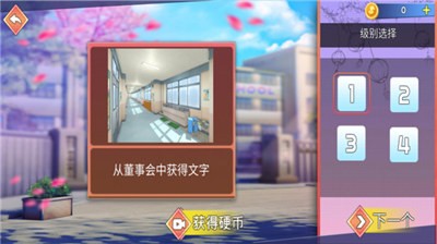 樱坂校园模拟器