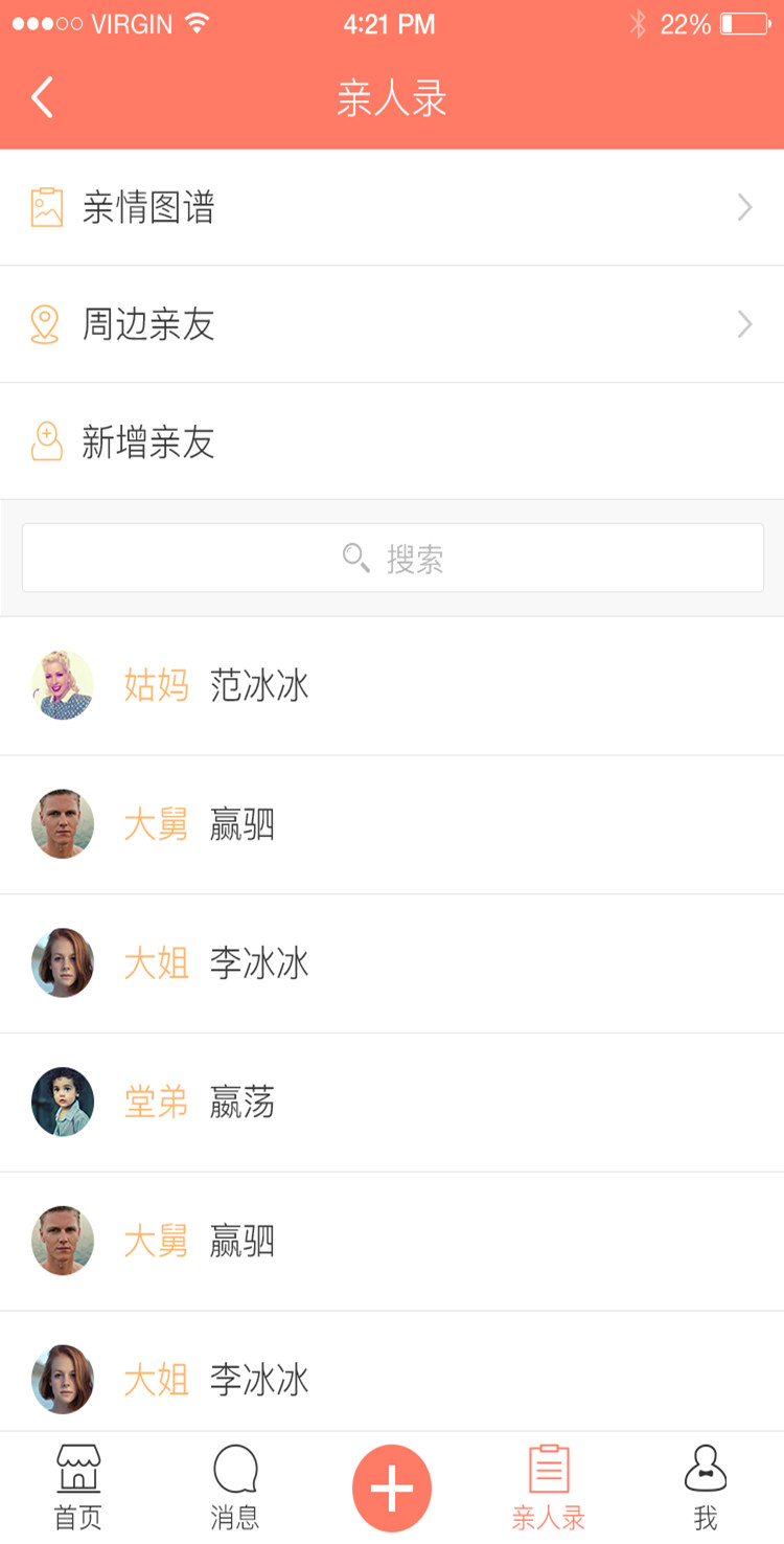 亲哟