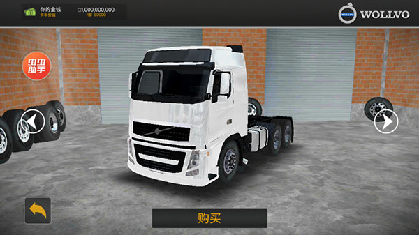 巴西卡车模拟器虫虫汉化版