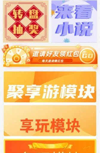 金悦赚试玩赚钱app