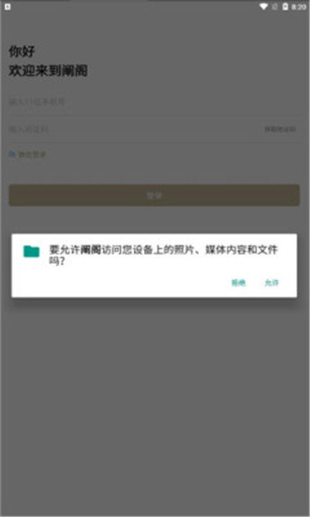 阐阁