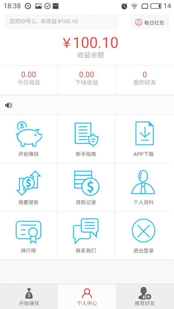 乐赚宝