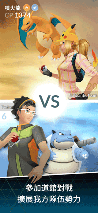 精灵宝可梦go中文版手游