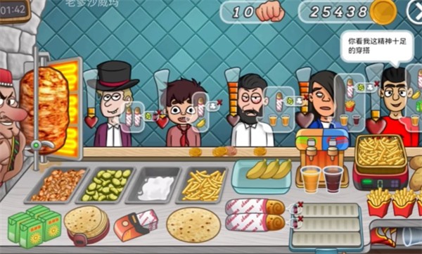 老爹沙威玛汉化版