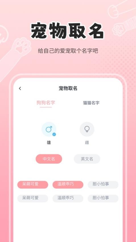 人狗猫交流器官方版