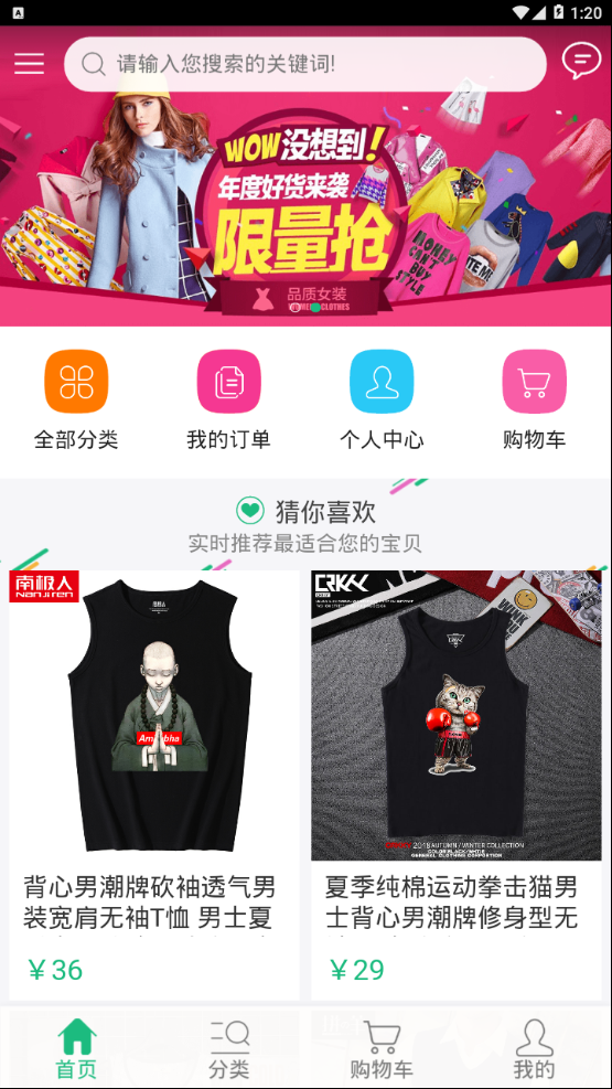亚飞升商城