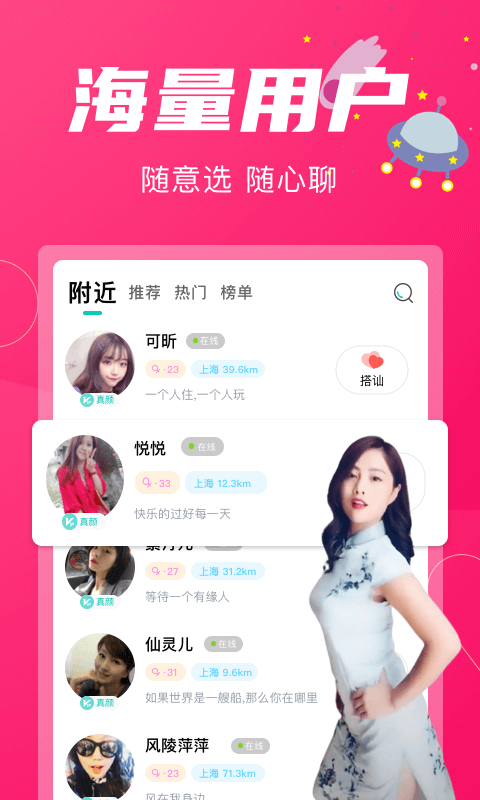 墨白交友app