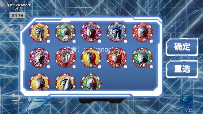 泽塔升华器模拟器V1.1最新版下载