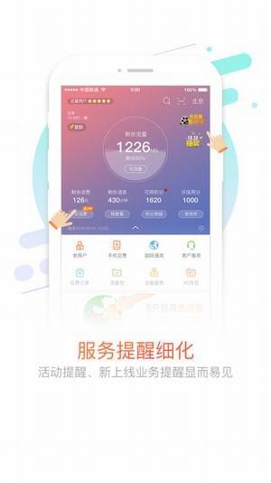 10010手机营业厅