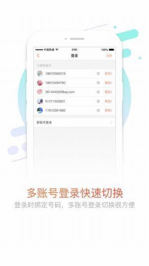 10010手机营业厅