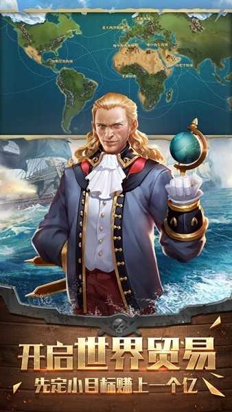 我是航海家官网版