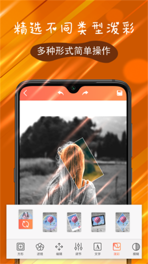 P图特效大师手机版