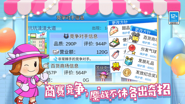 开罗百货商场物语2debug