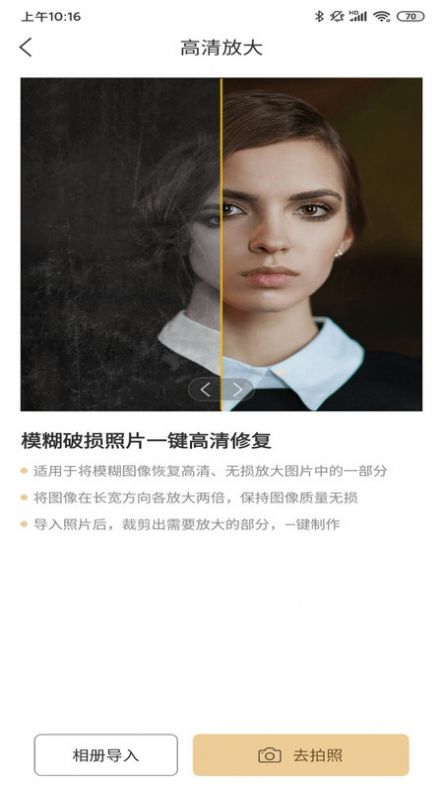 老旧照片修复还原软件app手机版