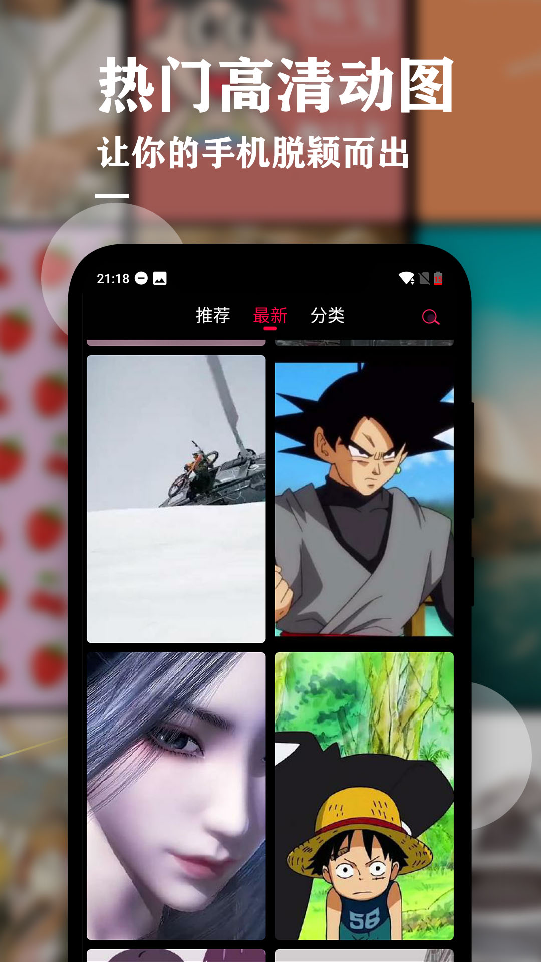 手机动态壁纸