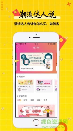 蜜喵选