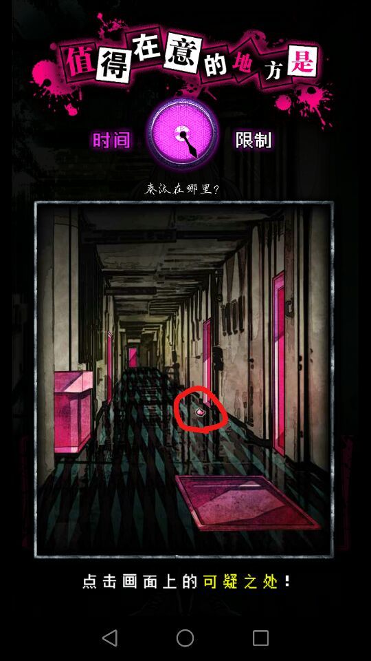 恶狼游戏Another汉化版