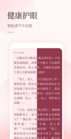 快读小说app
