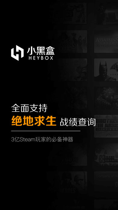 吃鸡排名查询软件