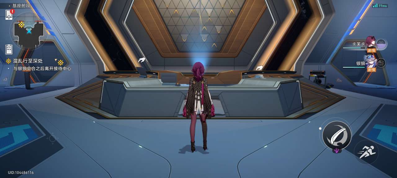 崩坏星穹铁道下载