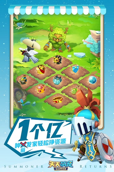 天天萌宠小米版