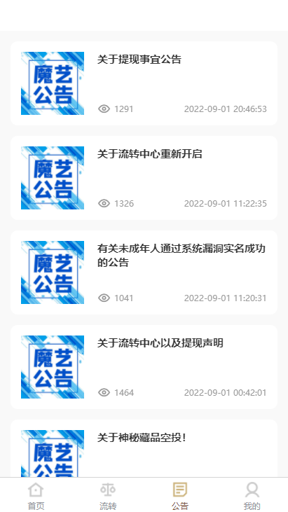 魔艺