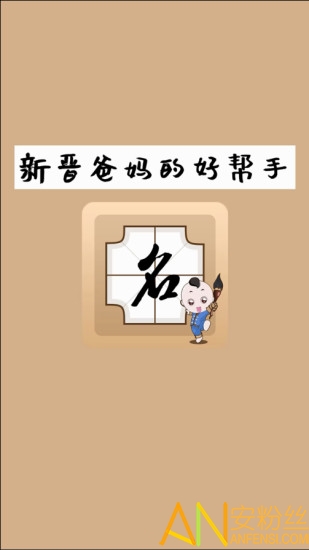 宝宝起名取名字大全