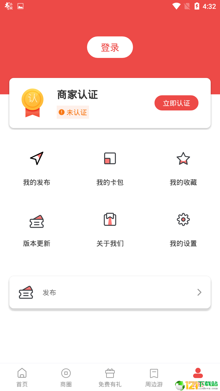 逛街早知道