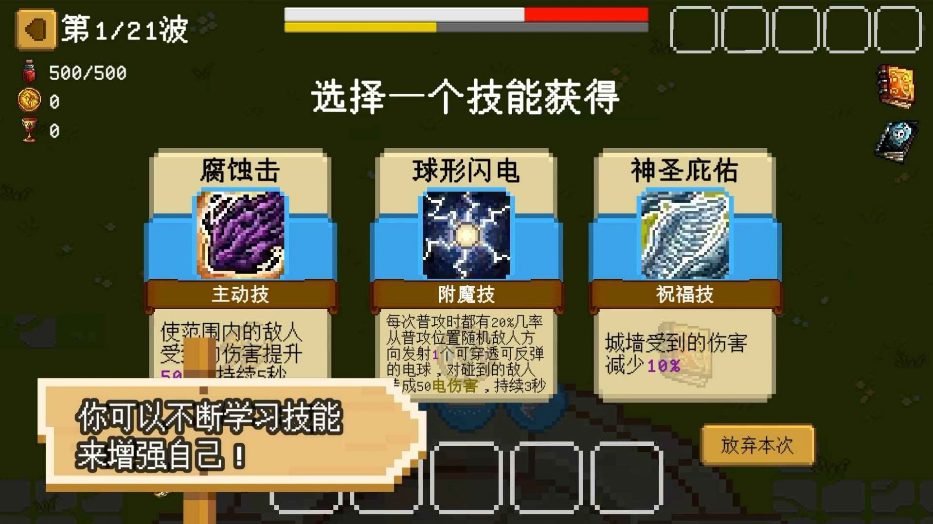 碾碎它们!