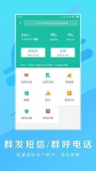 驿站掌柜