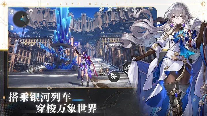 崩坏星穹铁道修改器最新版