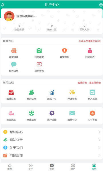 悦悬赏app红包版