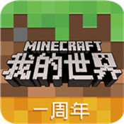 我的世界熊出没联动版