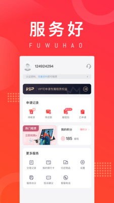融租优品
