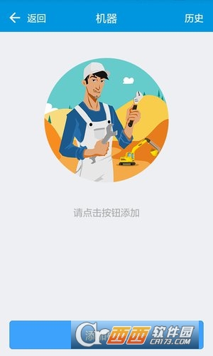安装宝