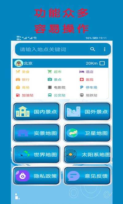 高清卫星地图2021年高清
