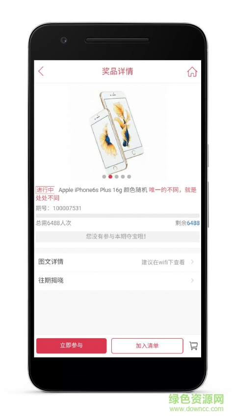 一元米淘