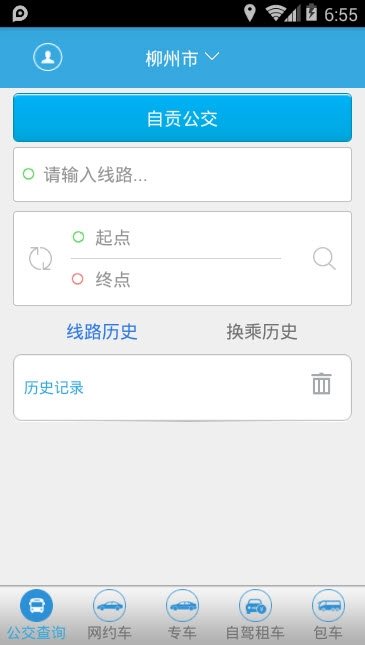 自贡平安出行