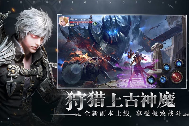 起源战纪官网版