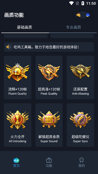 赤羽画质盒免费版