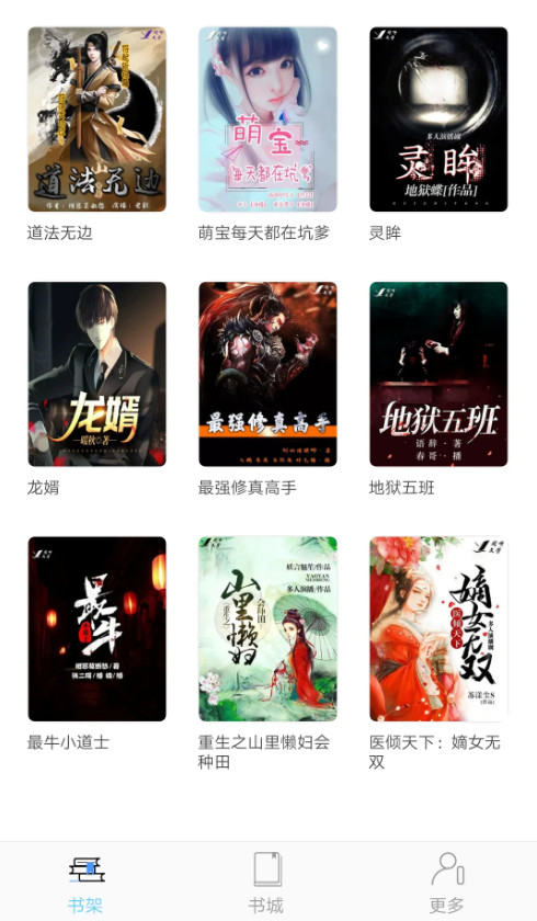 听有声小说app免费版