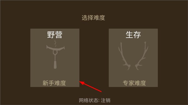 野外求生之旅汉化版