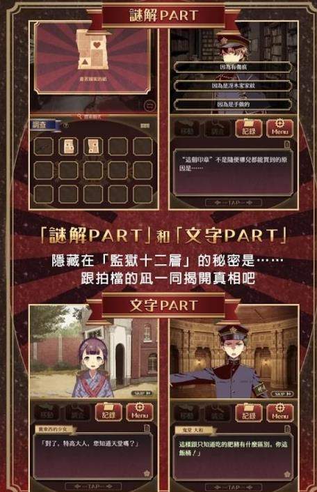 监狱少年汉化版