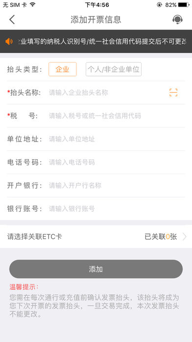 etc票根