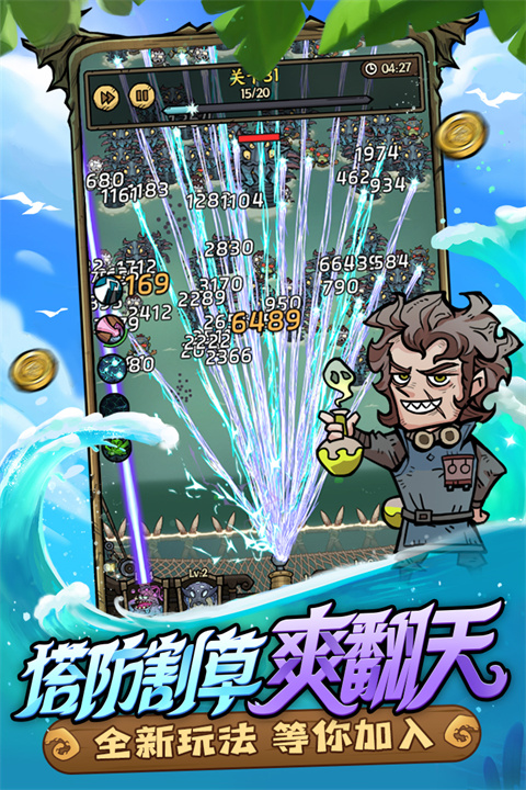 勇者之海最新版