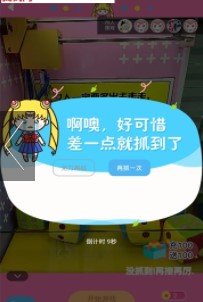 美少女抓娃娃机