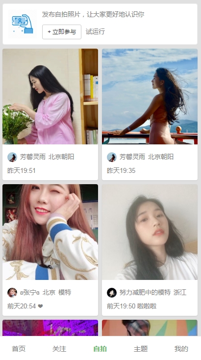 摄会社