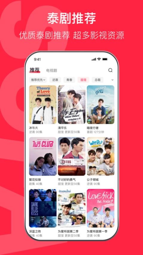 沙发影视免费版