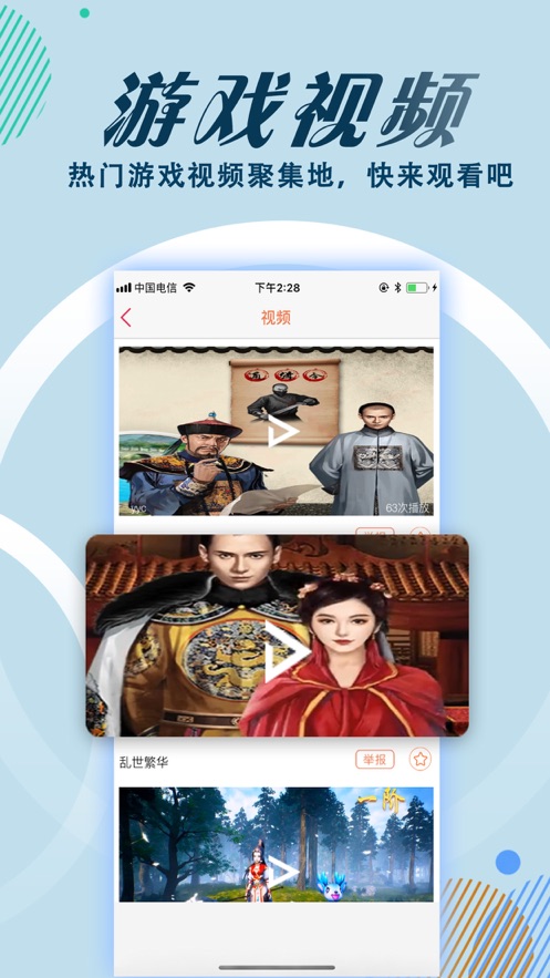 我玩